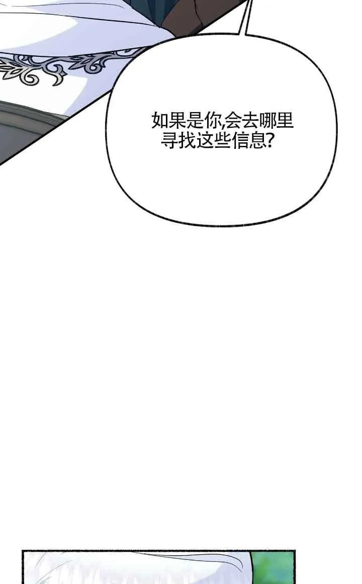第24话 第12页