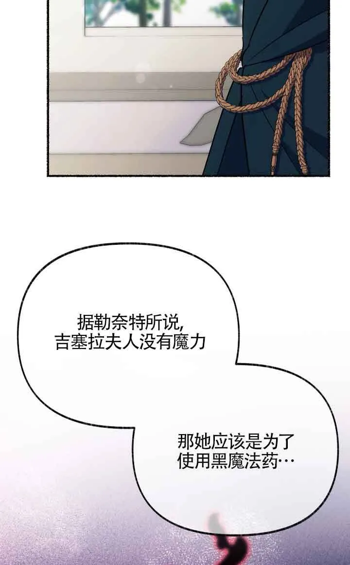 第24话 第19页