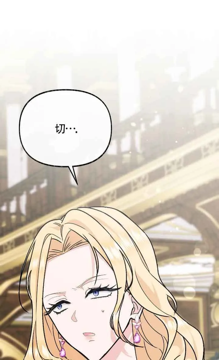 第24话 第23页