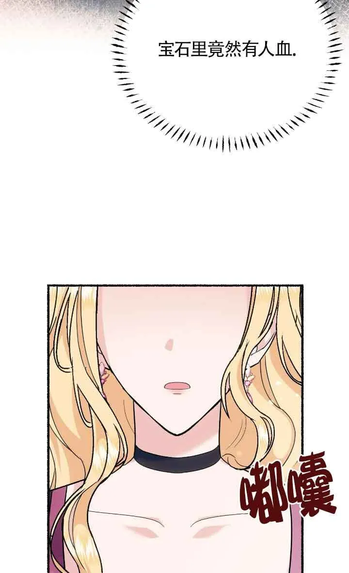 第24话 第31页