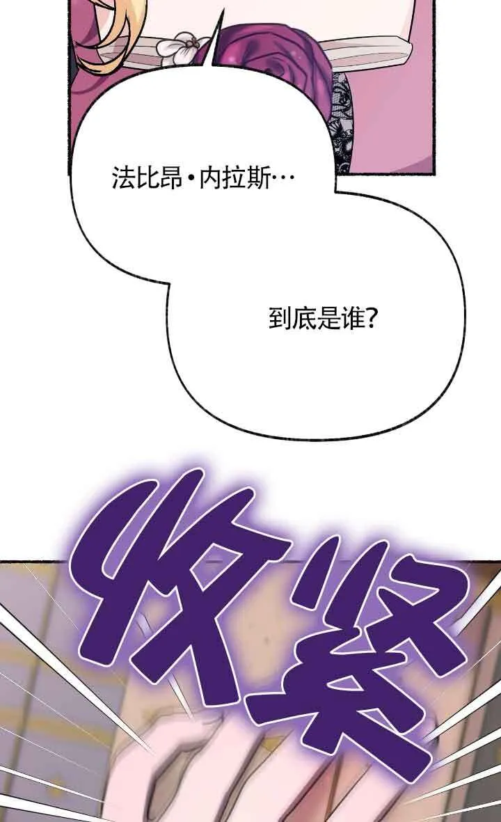 第24话 第32页