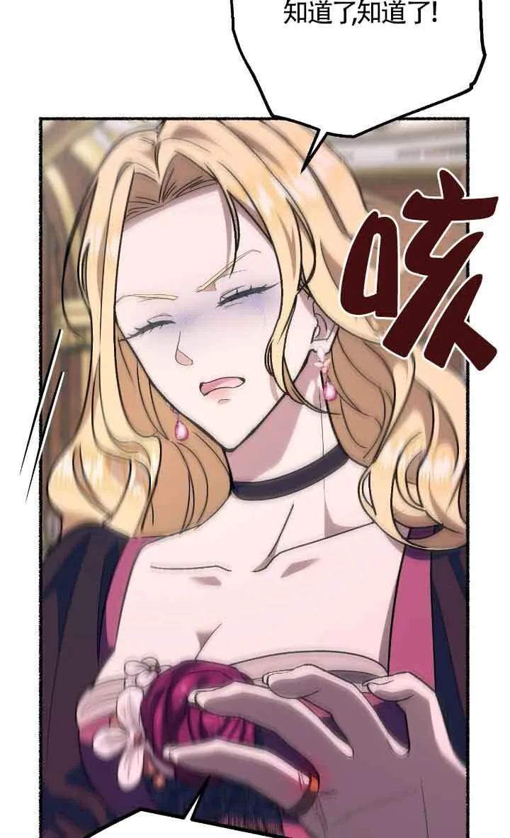 第24话 第34页