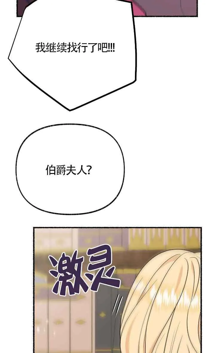 第24话 第35页