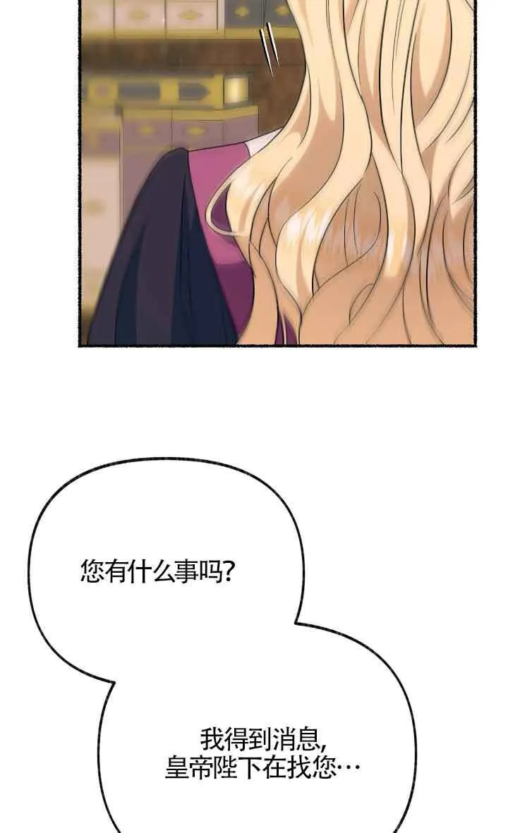 第24话 第36页