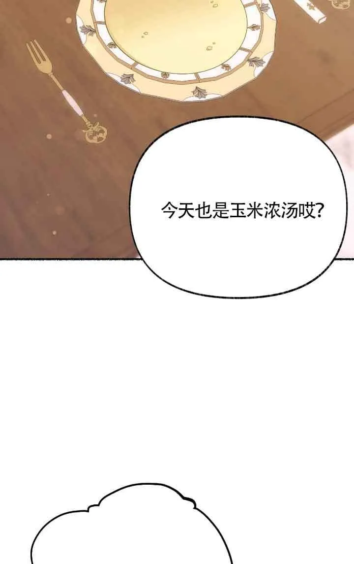 第24话 第49页