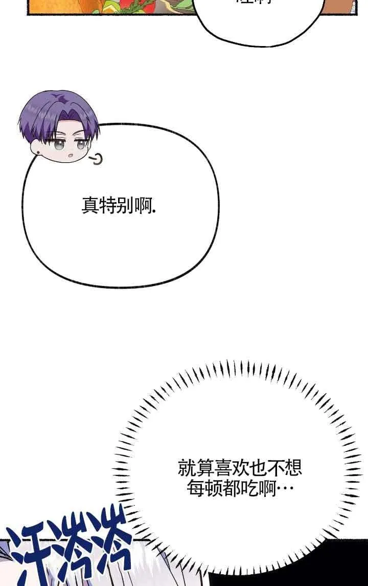 第24话 第51页