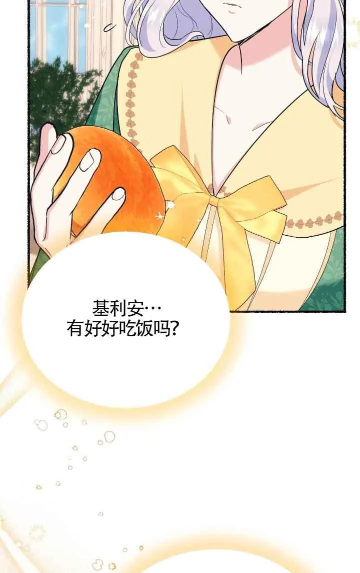 第24话 第53页