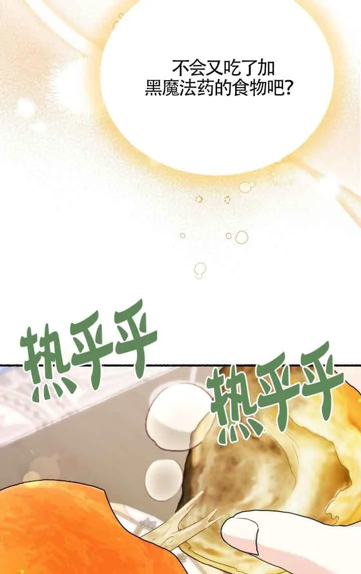 第24话 第54页
