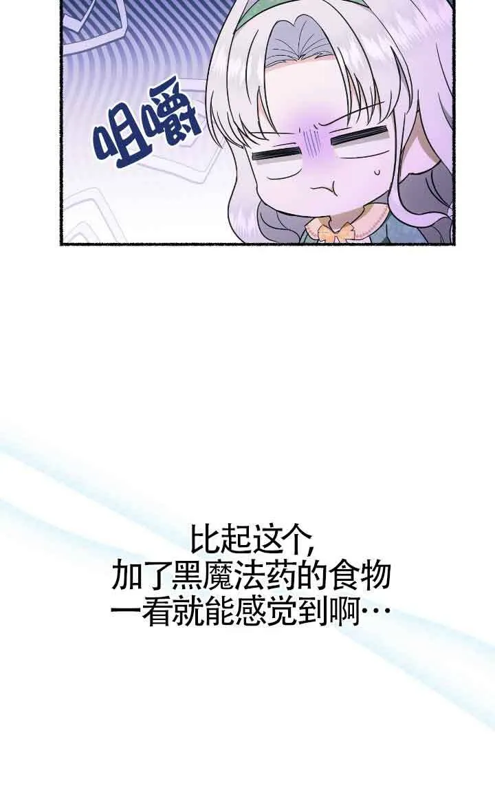 第24话 第60页