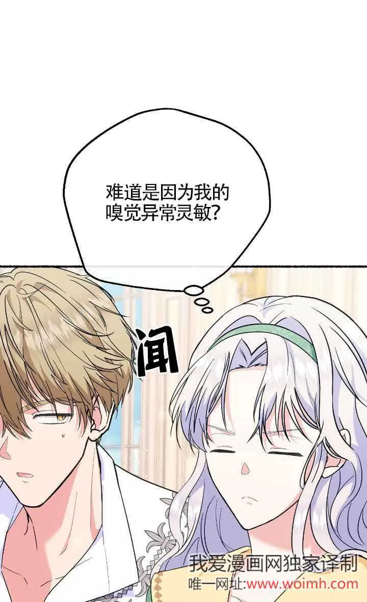 第24话 第61页