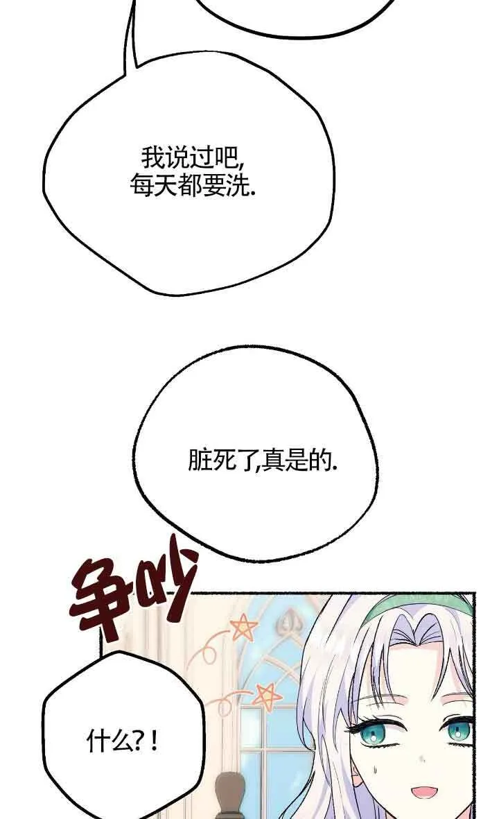 第24话 第64页