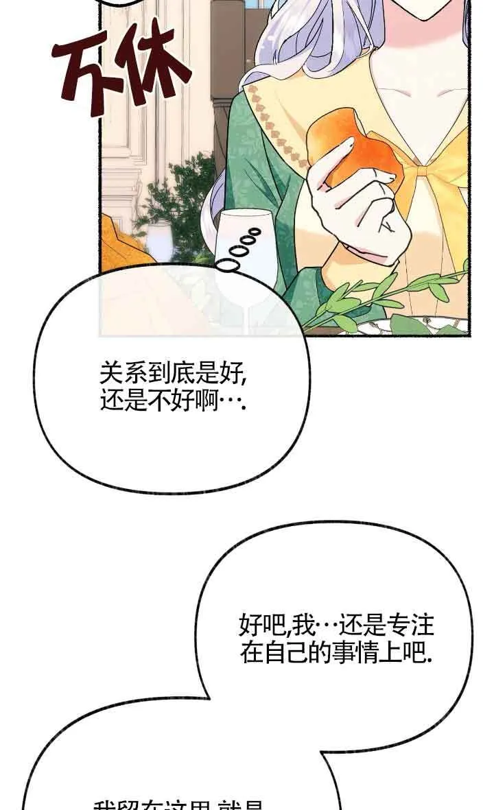 第24话 第65页