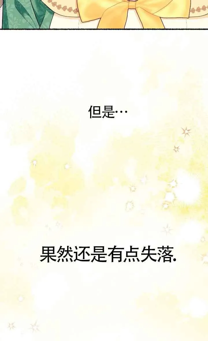 第24话 第67页