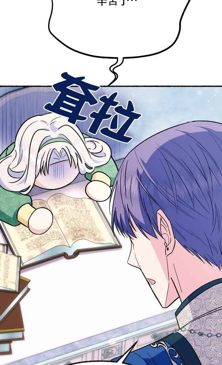 第24话 第70页