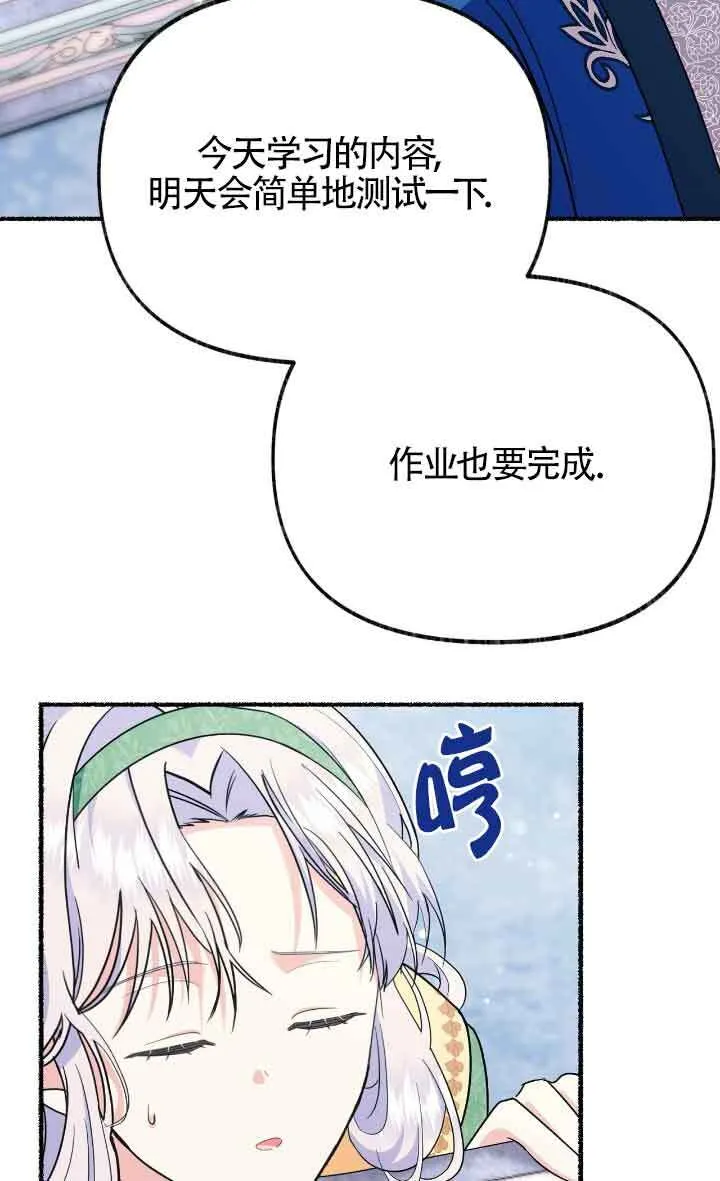 第24话 第71页
