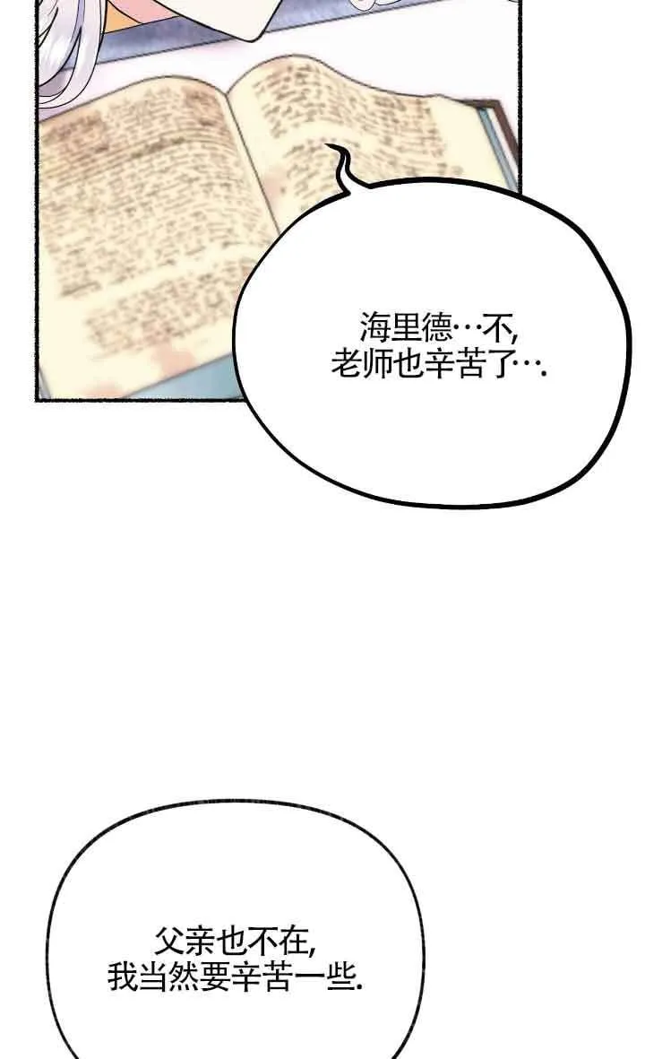第24话 第72页