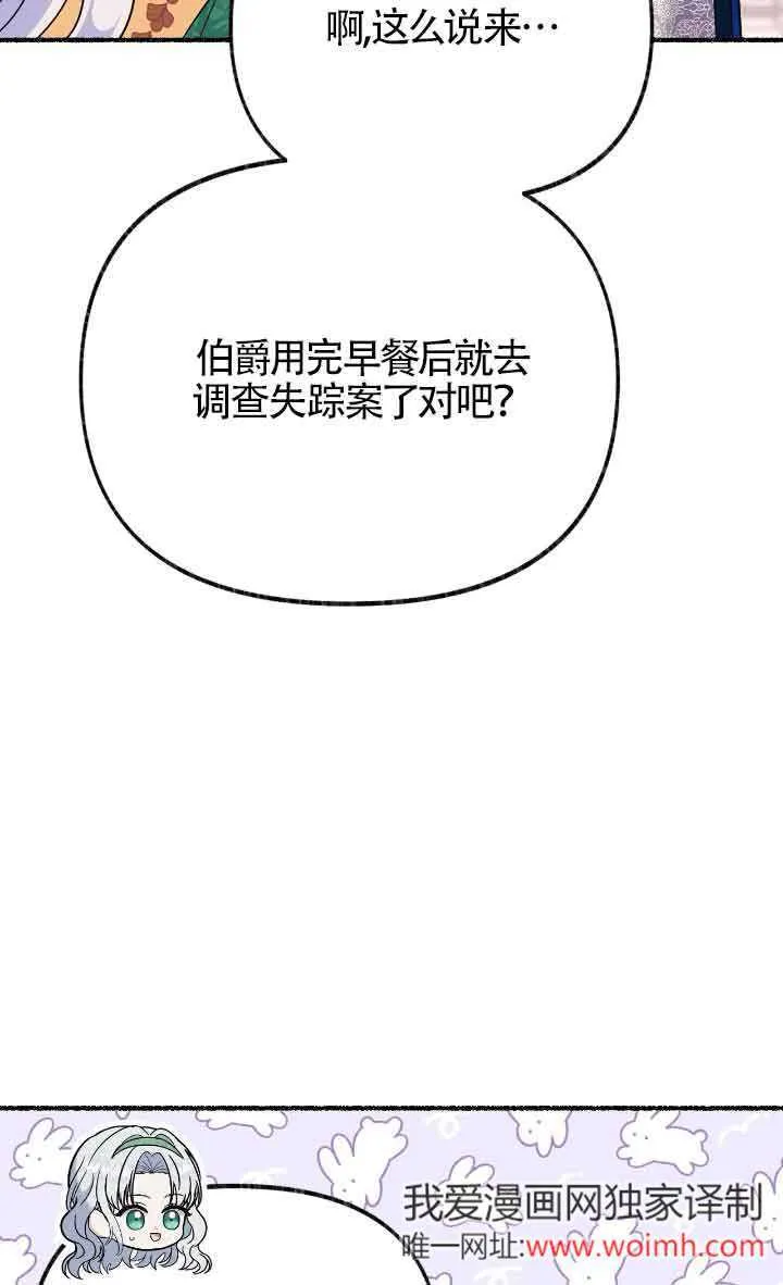 第24话 第74页