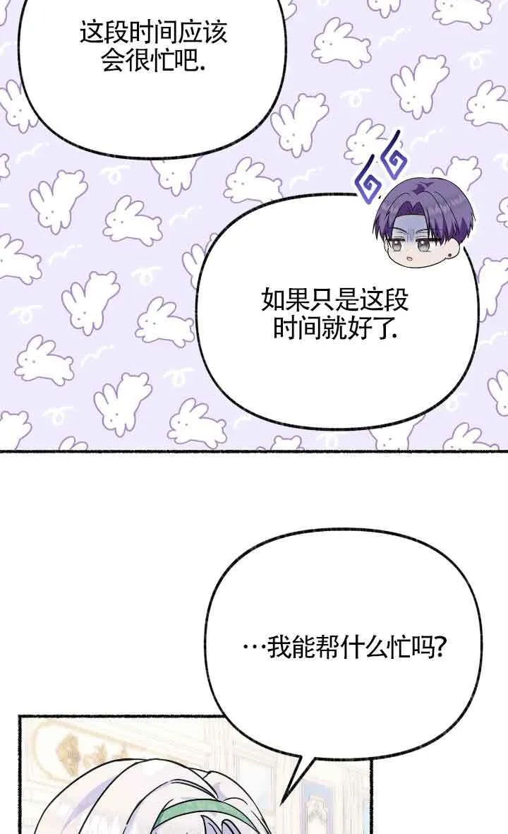 第24话 第75页
