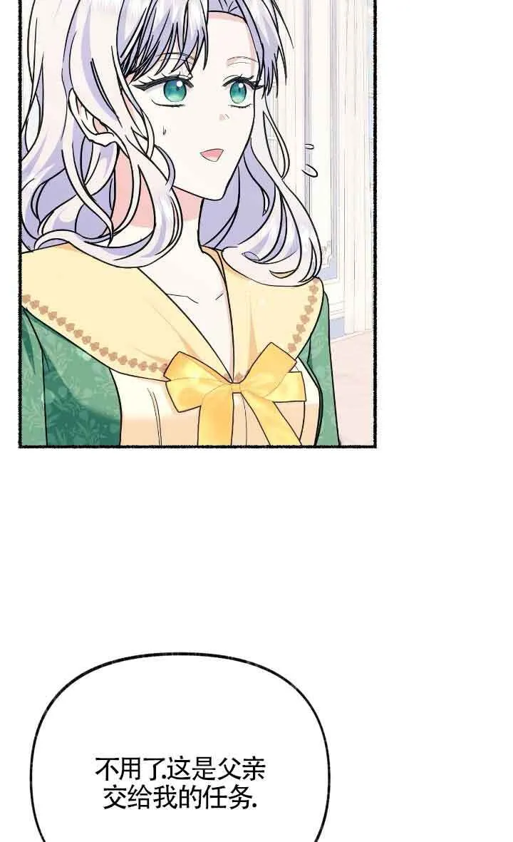 第24话 第76页