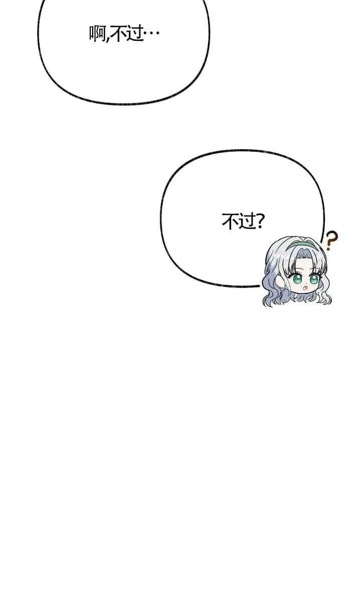 第24话 第78页