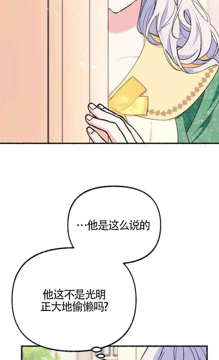 第24话 第80页