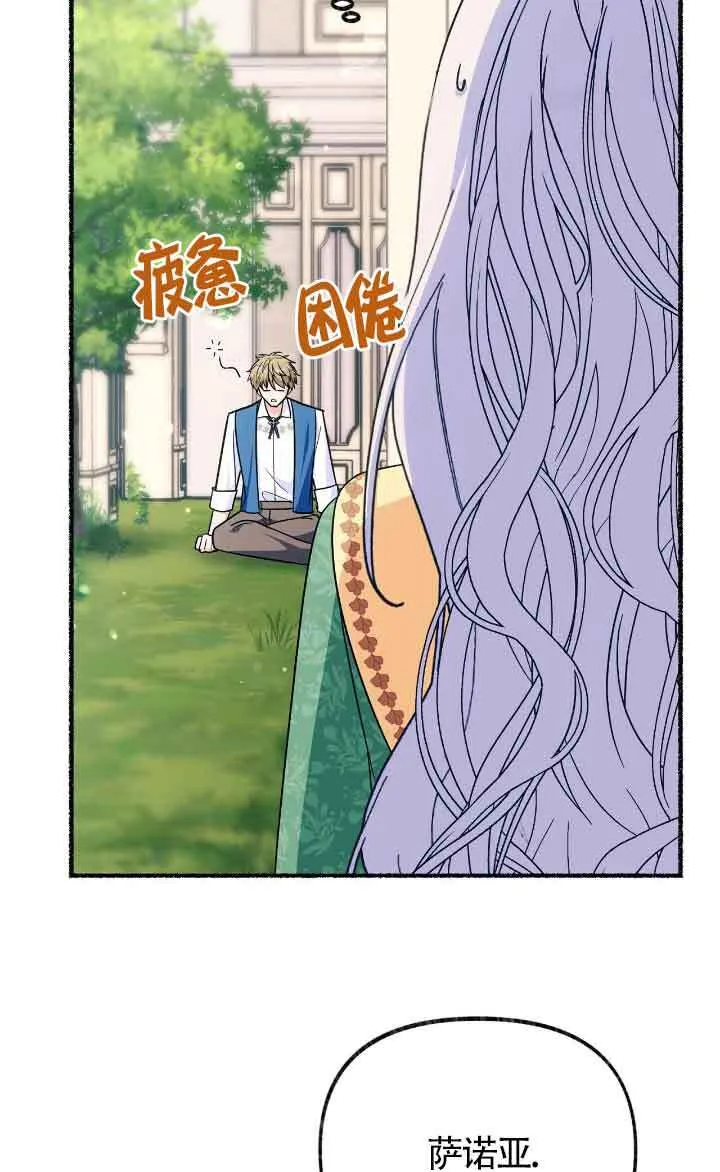 第24话 第81页