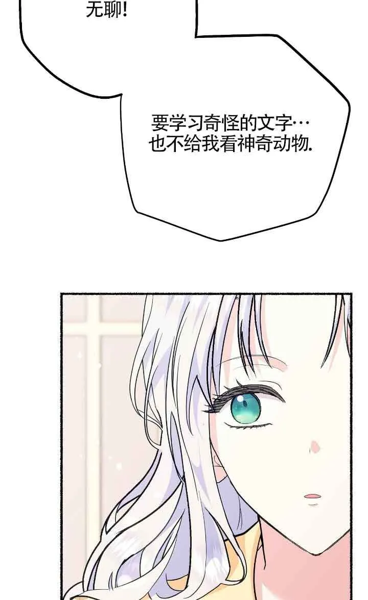 第24话 第86页