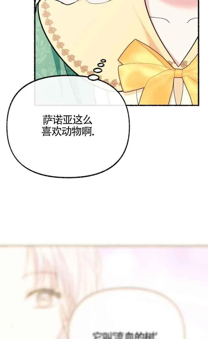 第24话 第87页