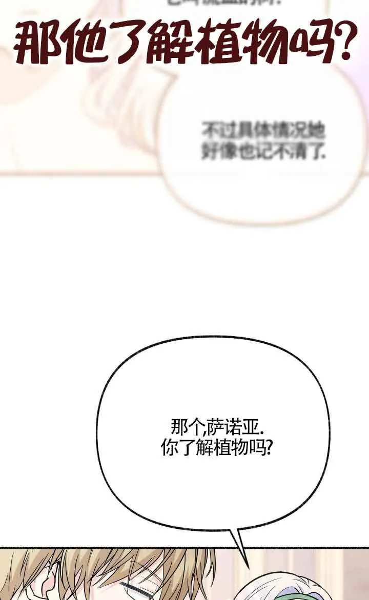 第24话 第88页