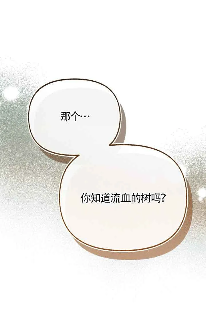 第24话 第91页