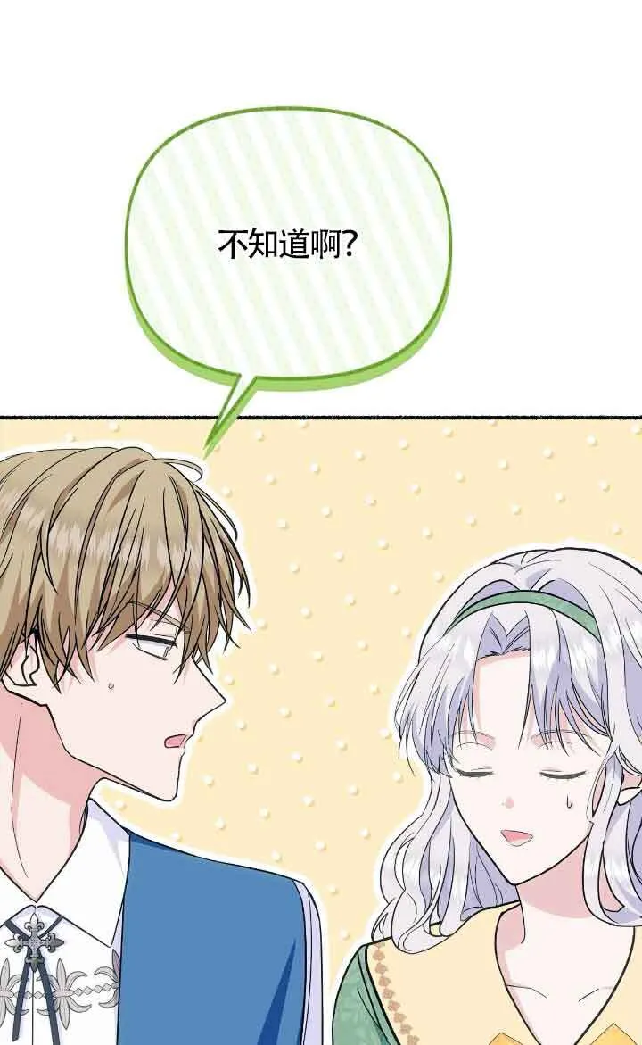 第24话 第93页