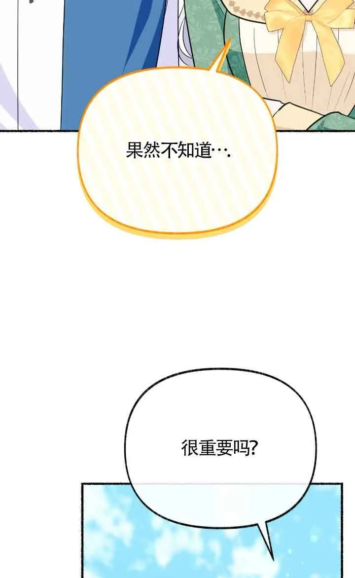 第24话 第94页
