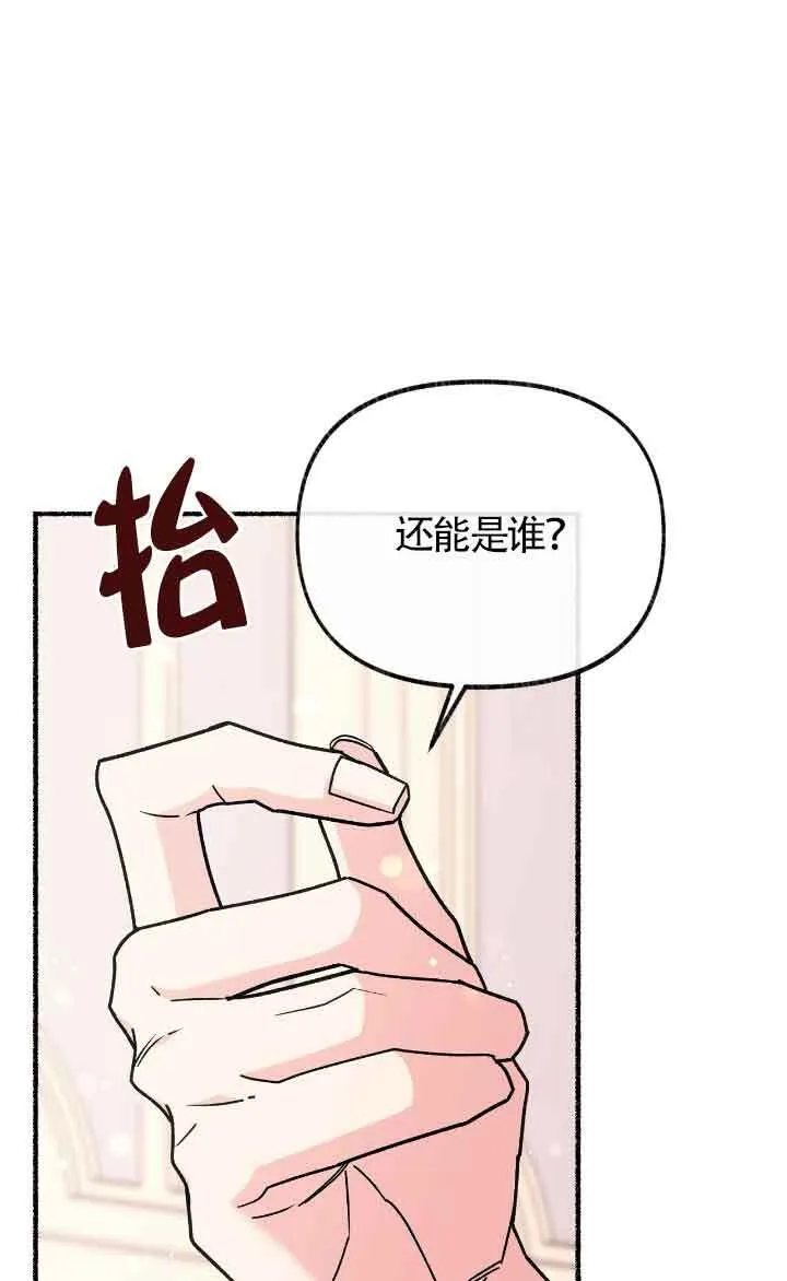 第24话 第97页