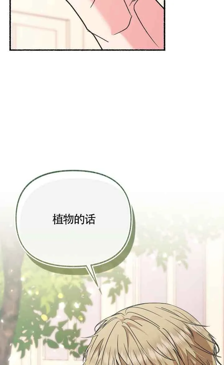 第24话 第98页
