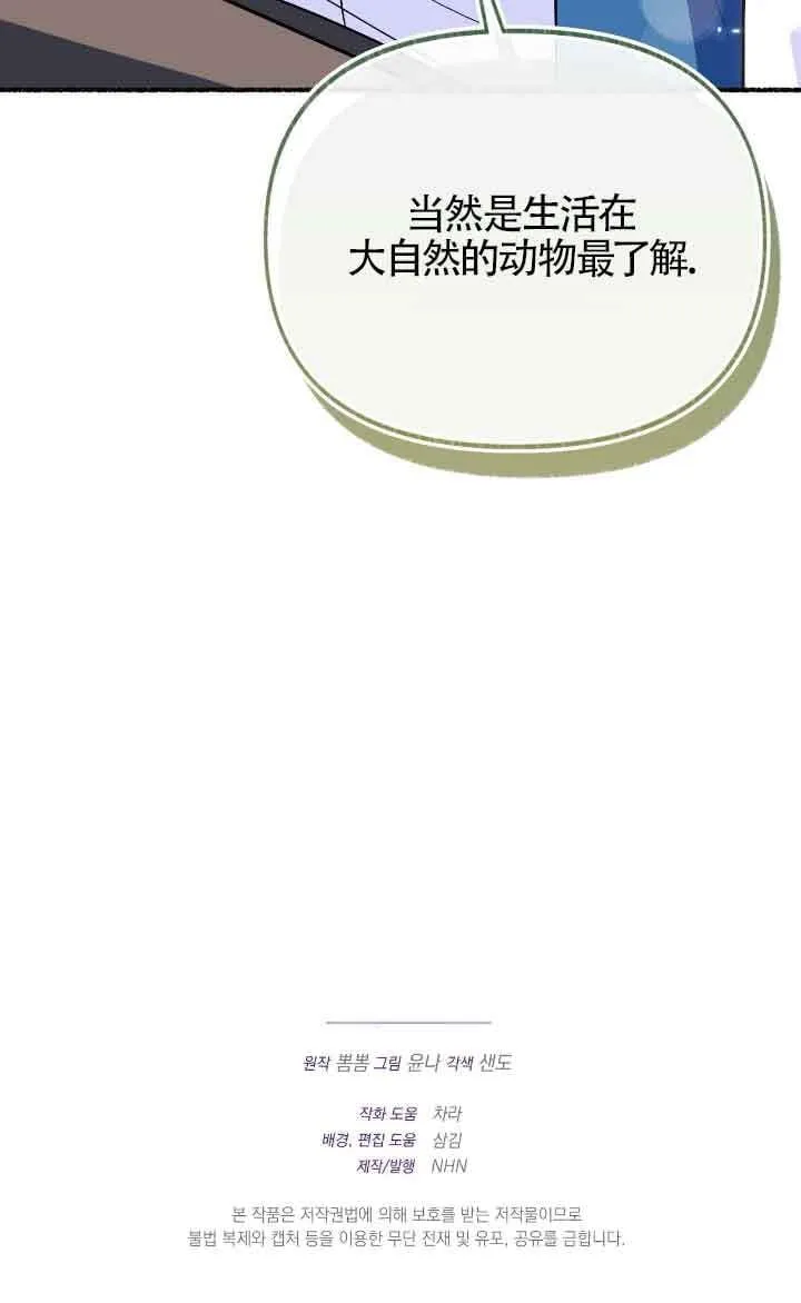 第24话 第100页