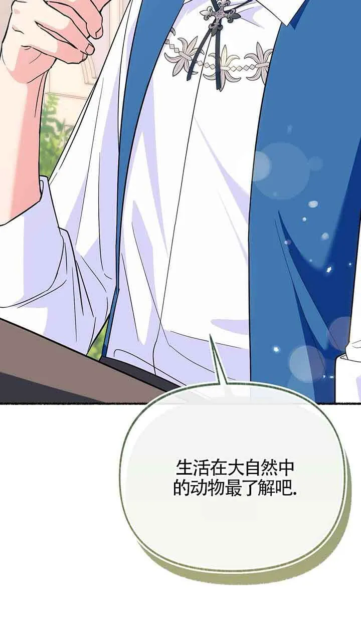 第25话 第2页
