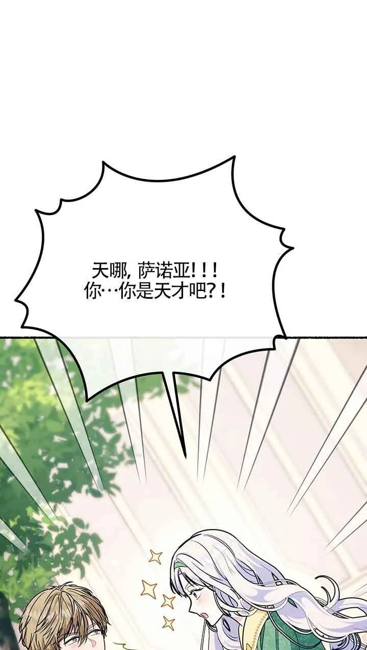 第25话 第4页