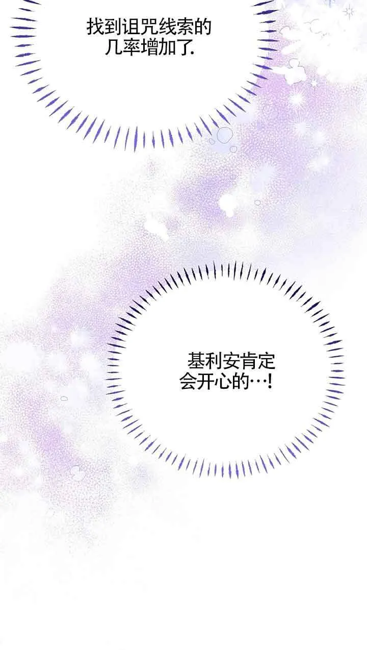 第25话 第7页