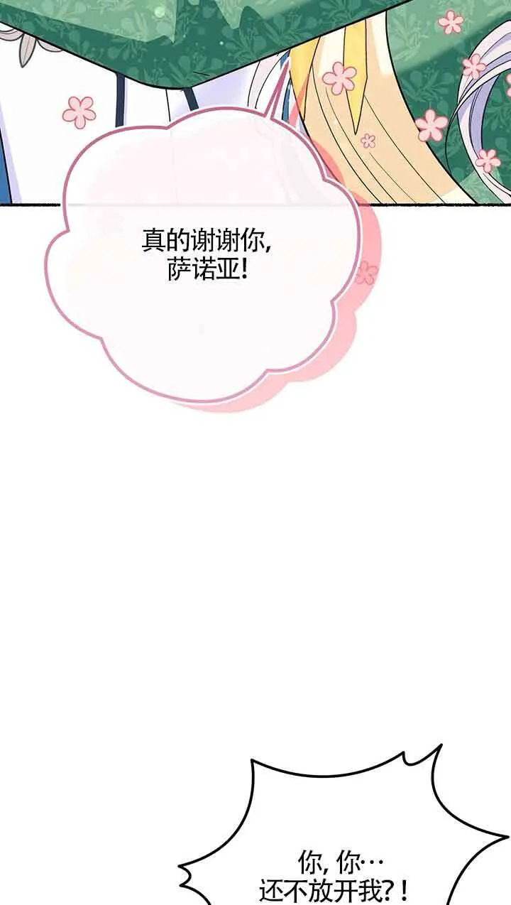 第25话 第9页