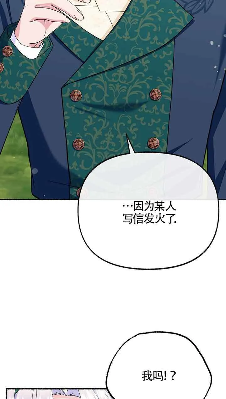 第25话 第20页