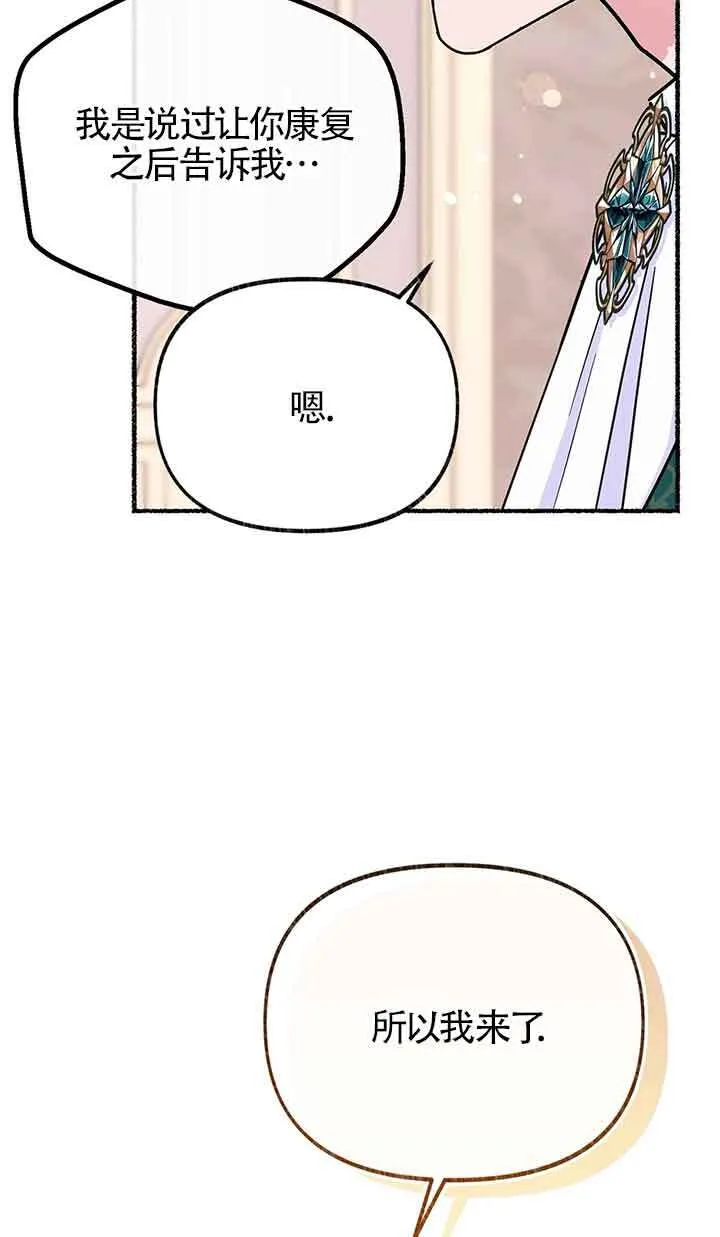 第25话 第24页