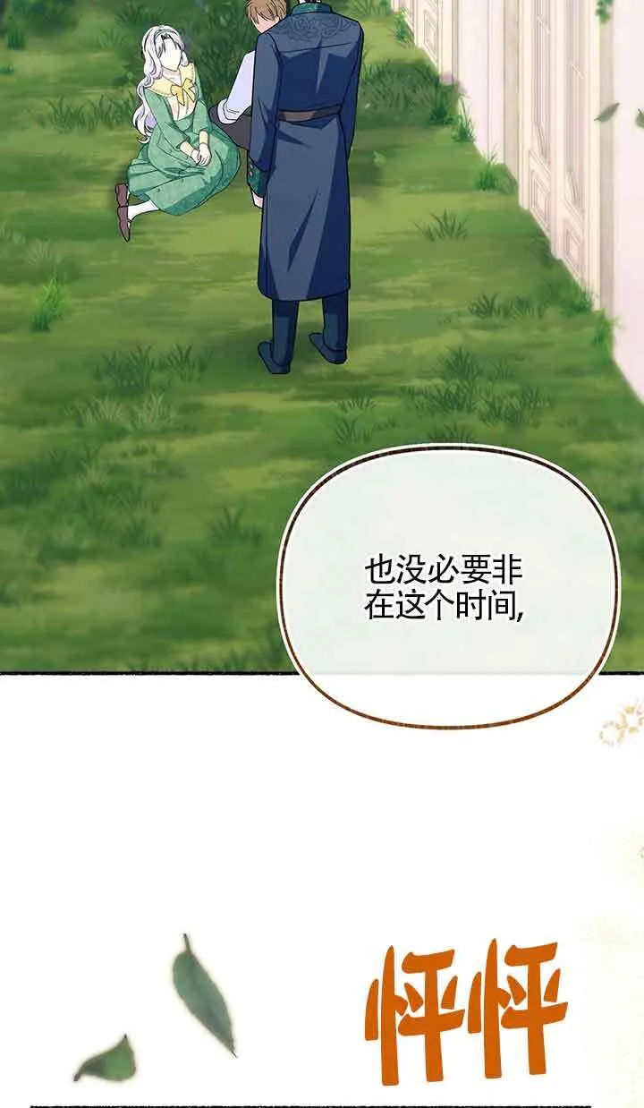 第25话 第27页