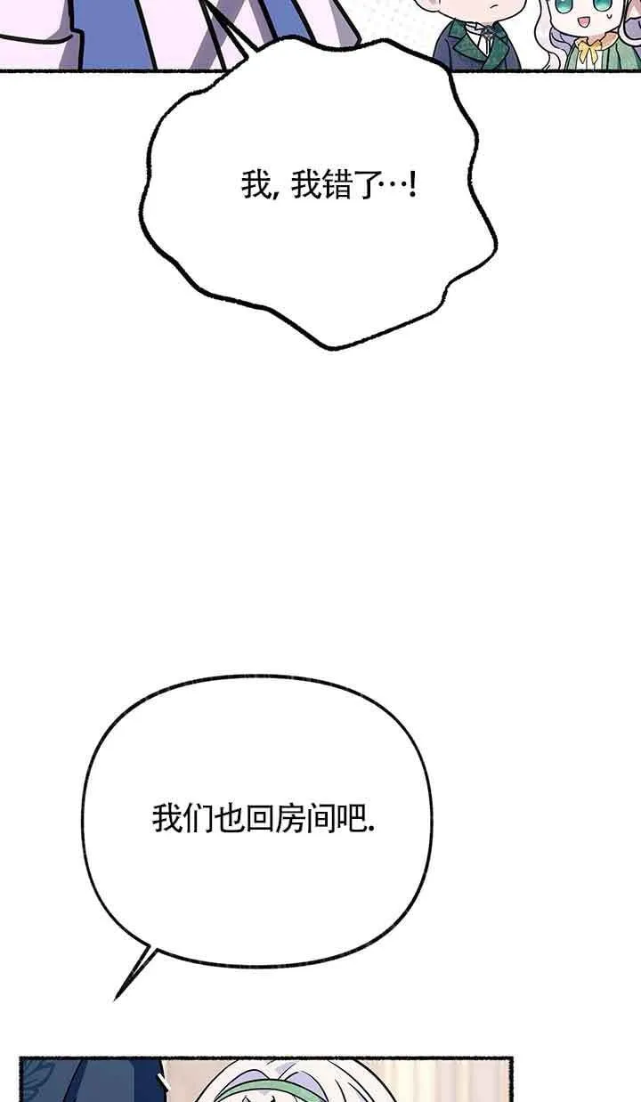 第25话 第33页