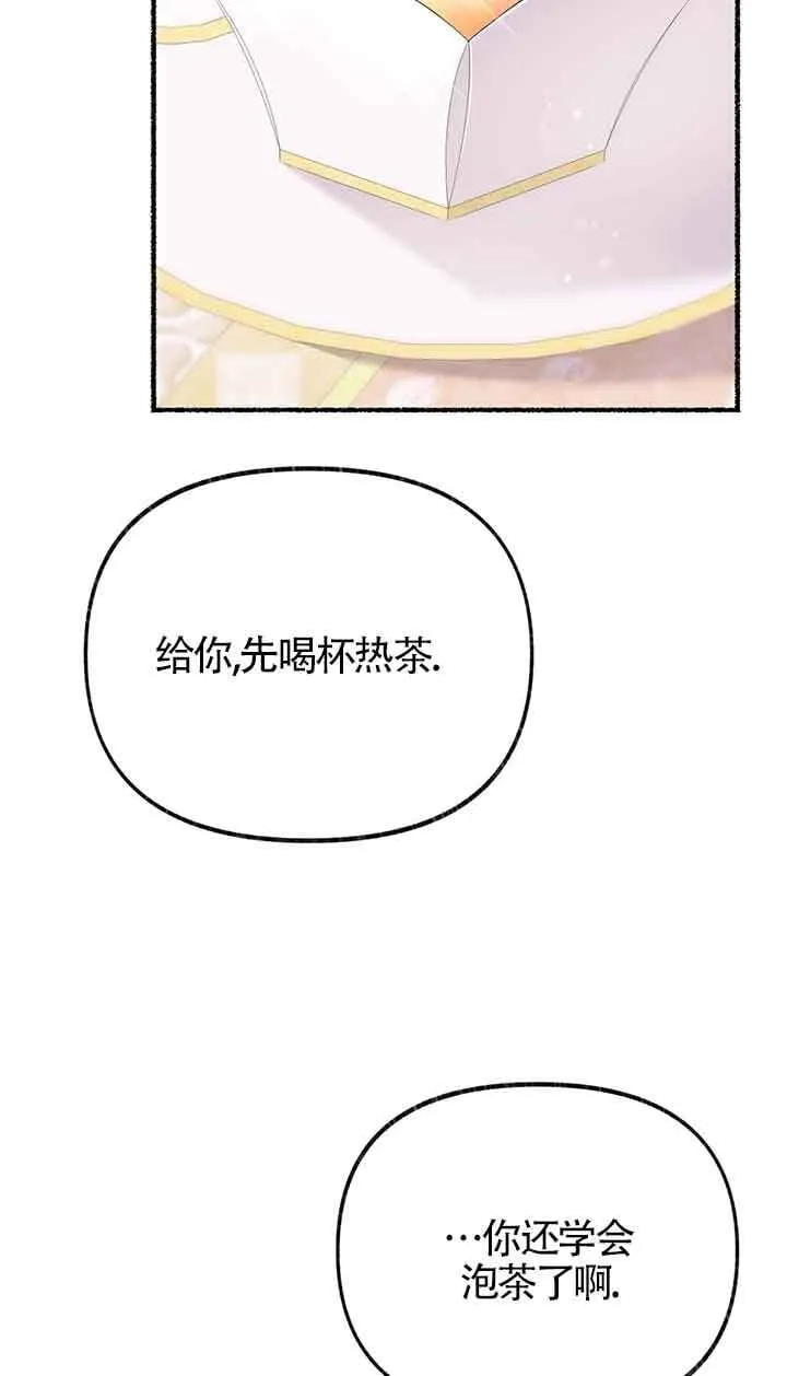 第25话 第42页