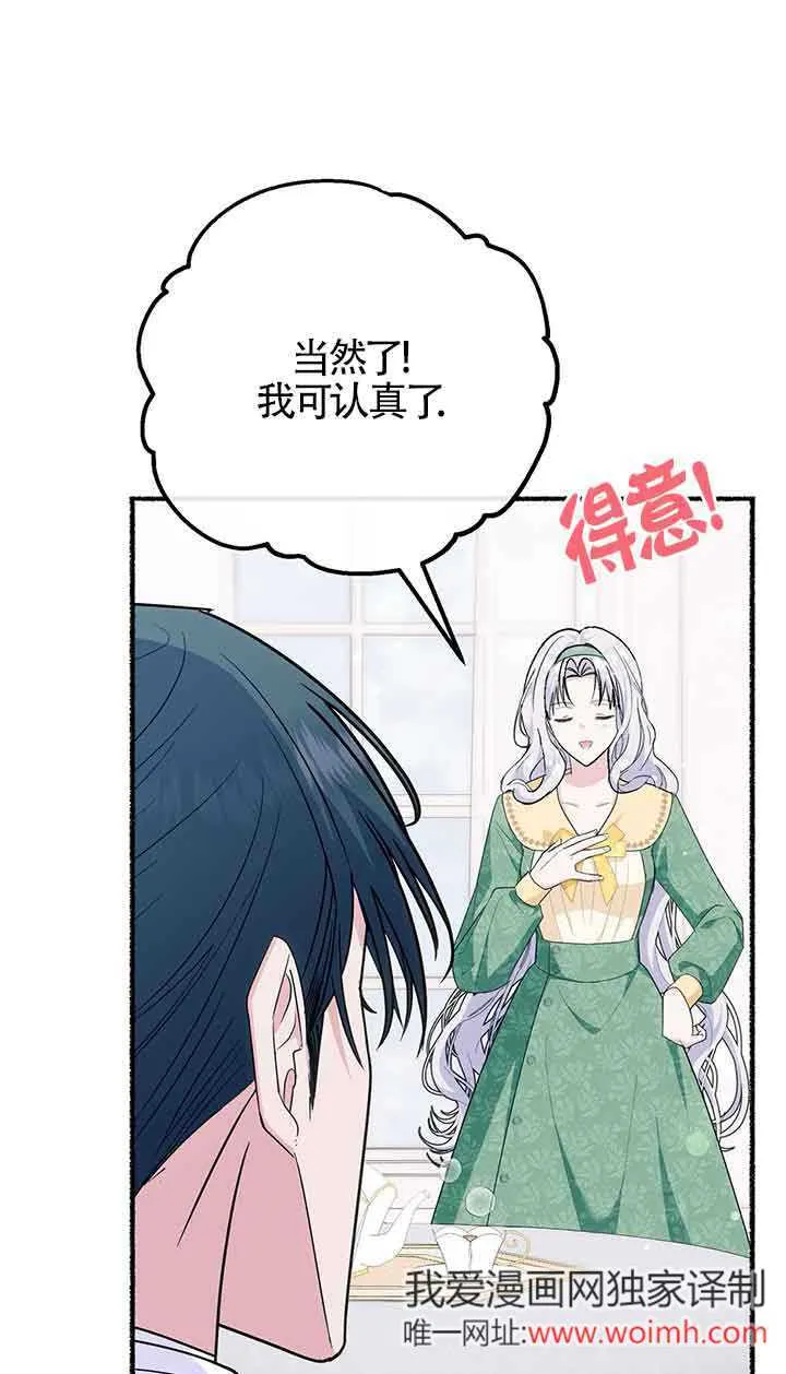 第25话 第44页
