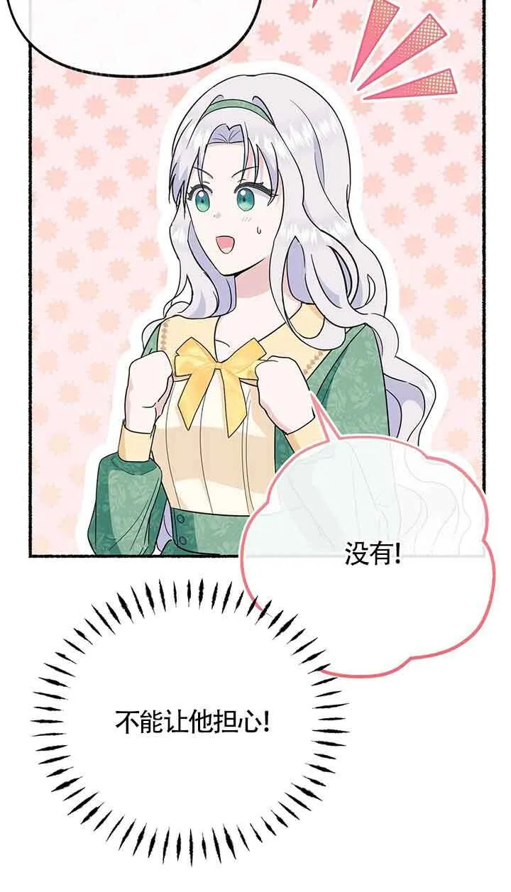 第25话 第47页