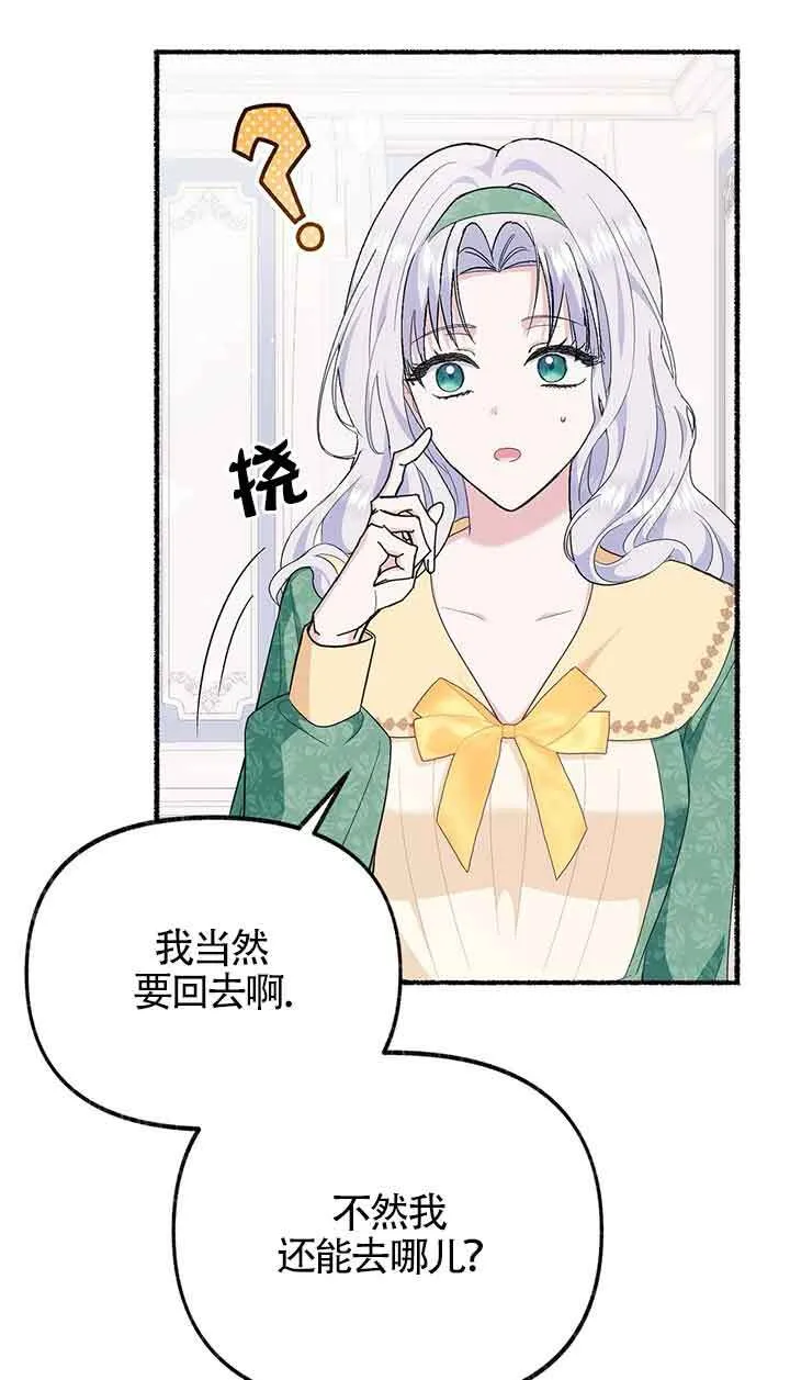 第25话 第51页