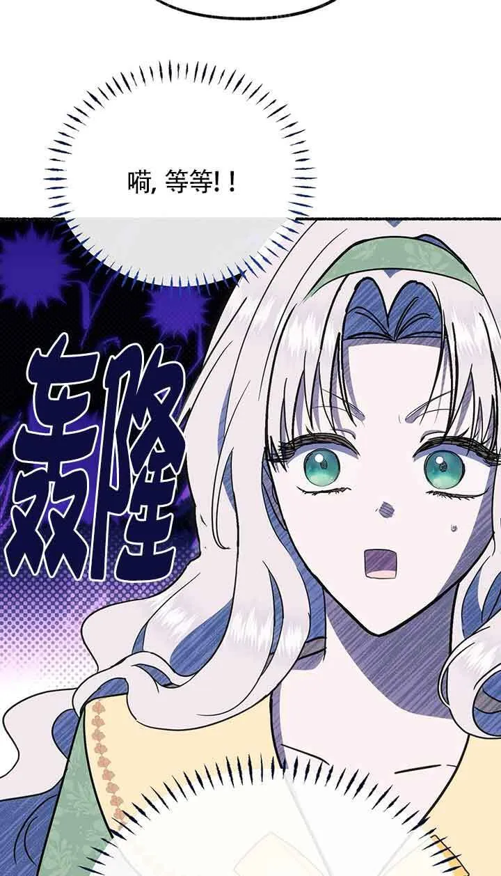 第25话 第52页