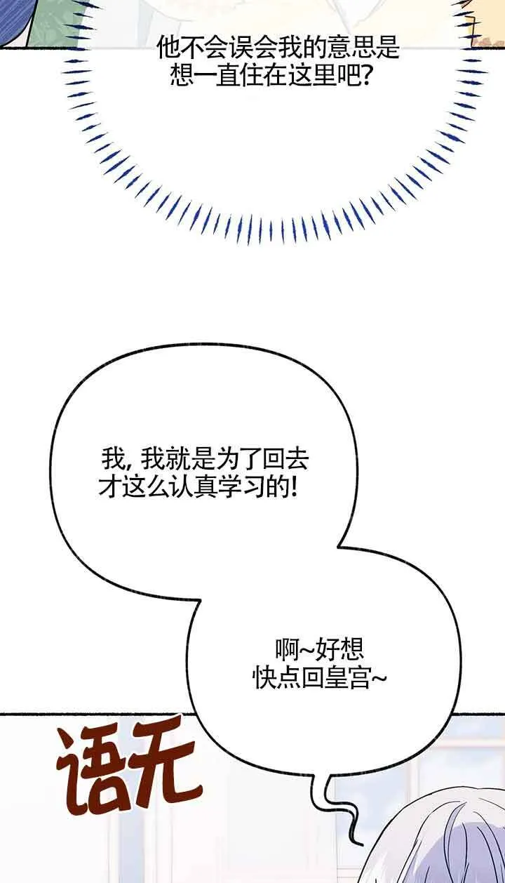第25话 第53页