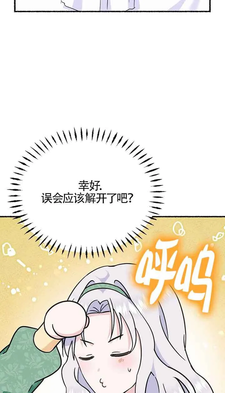 第25话 第56页